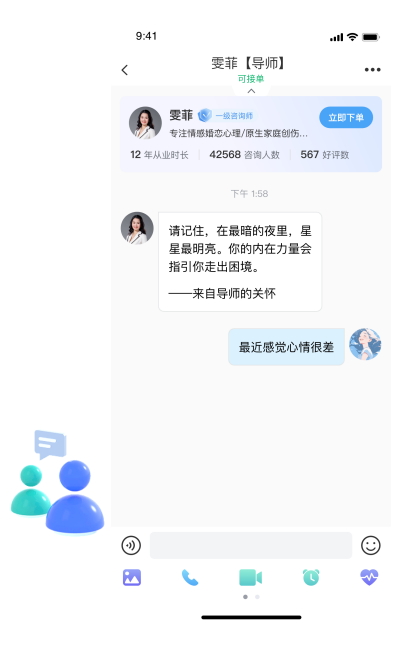 多种咨询方式灵活沟通