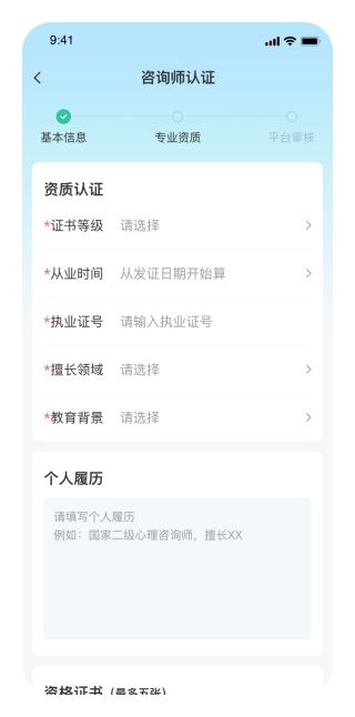 认证流程